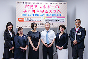 愛知文教女子短期大学主催シンポジウム